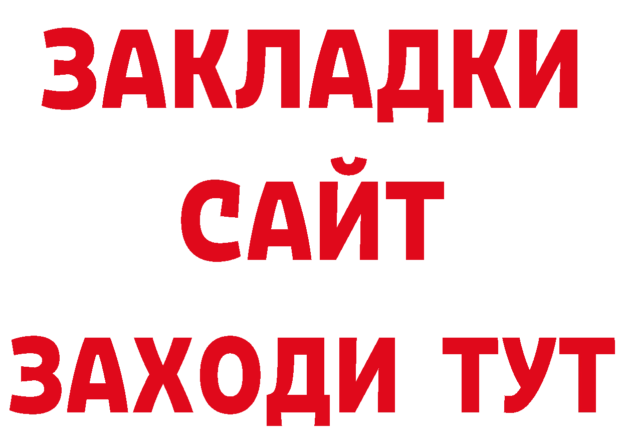 Где найти наркотики? площадка официальный сайт Хотьково