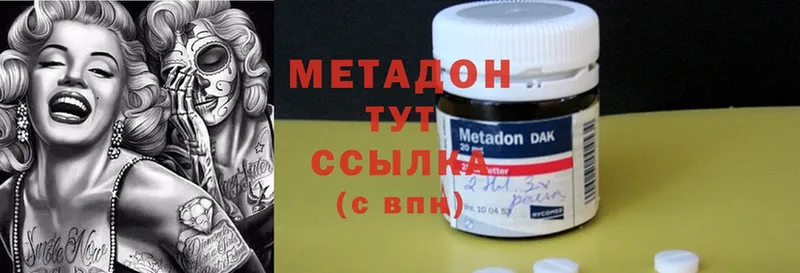 Метадон methadone  Хотьково 